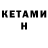 Codein напиток Lean (лин) henny tenpenny