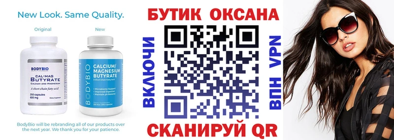 Бутират жидкий экстази  купить закладку  Горняк 
