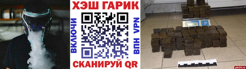 купить наркотик  Горняк  площадка Telegram  Гашиш VHQ 
