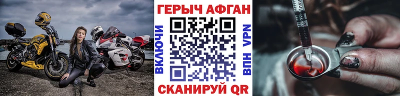 блэк спрут зеркало  где продают   Горняк  Героин афганец 