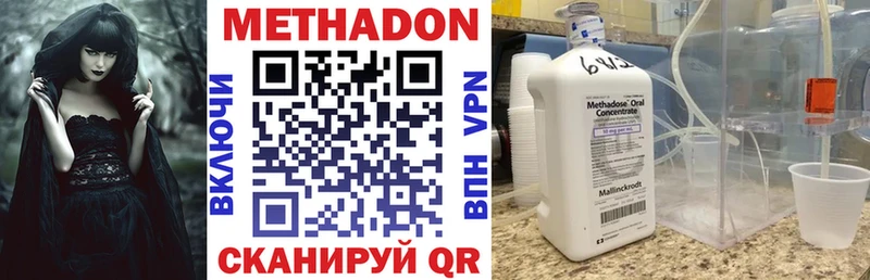 МЕТАДОН мёд  где можно купить   площадка состав  Горняк 